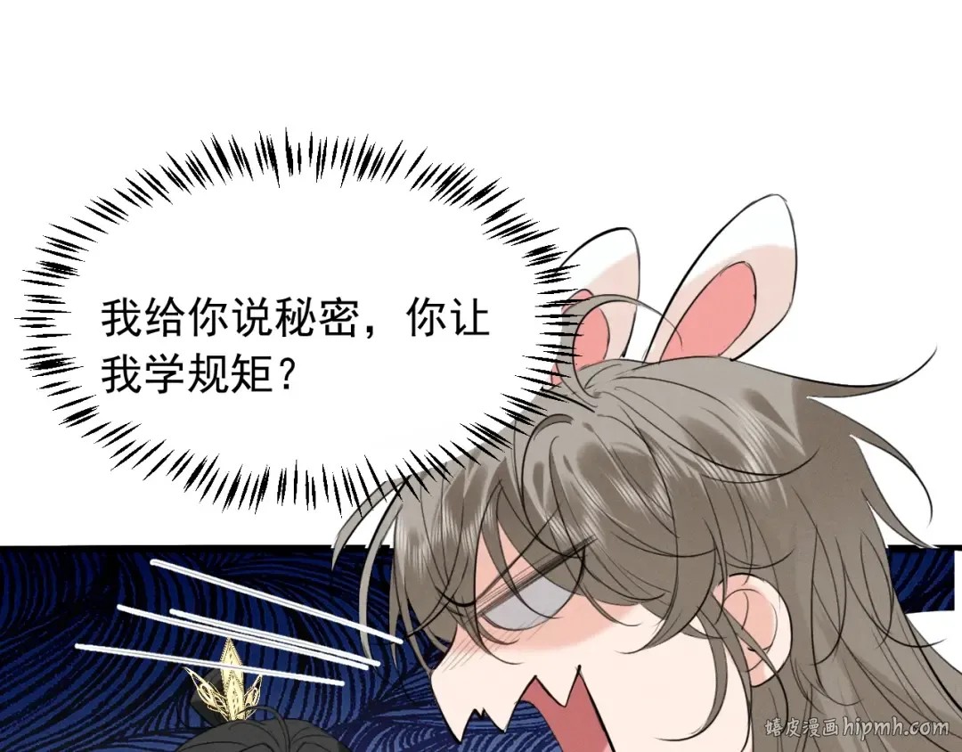 第8话 不要欺负我了~ 第72页