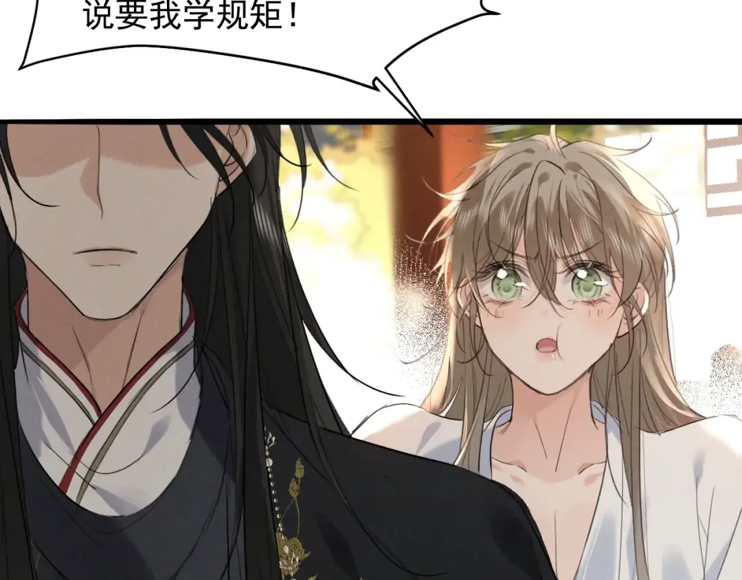 第8话 不要欺负我了~ 第74页