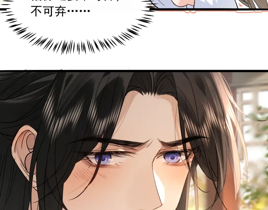 第8话 不要欺负我了~ 第78页