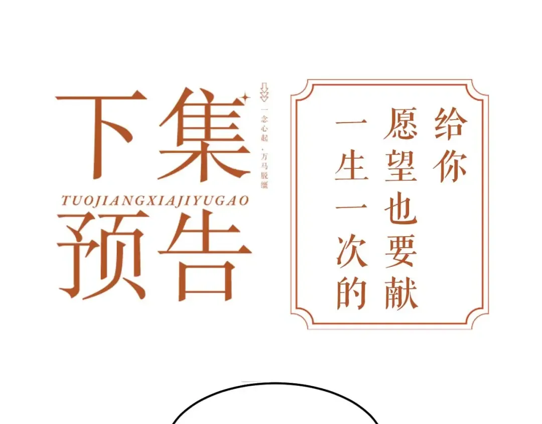 第8话 不要欺负我了~ 第86页