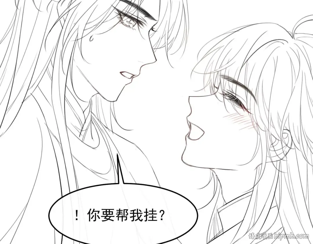 第8话 不要欺负我了~ 第88页