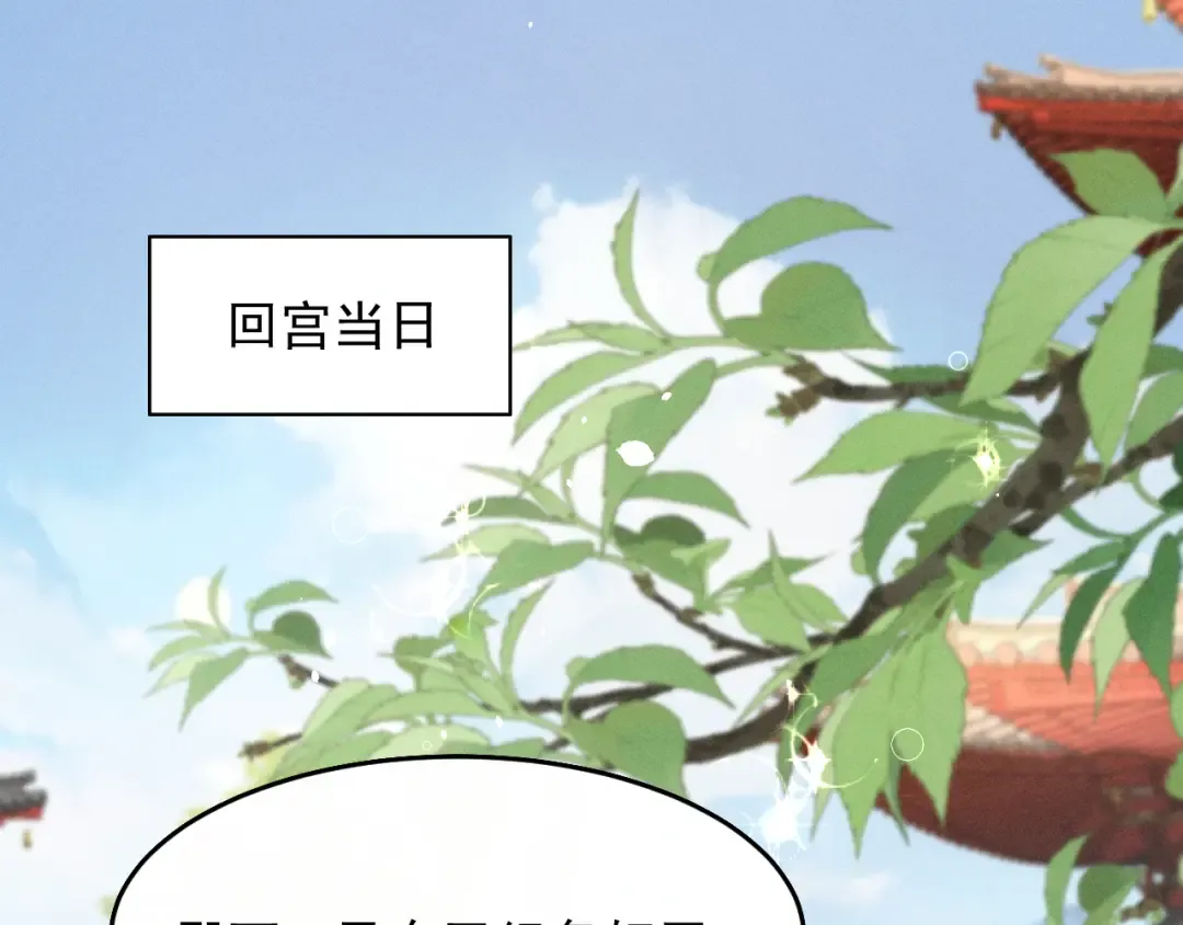 第9话 一生一次的愿望 第5页