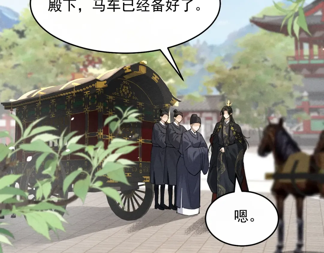第9话 一生一次的愿望 第6页