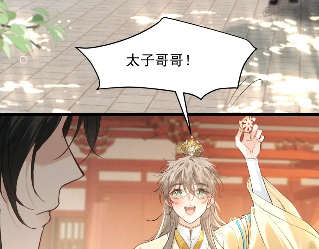 第9话 一生一次的愿望 第7页