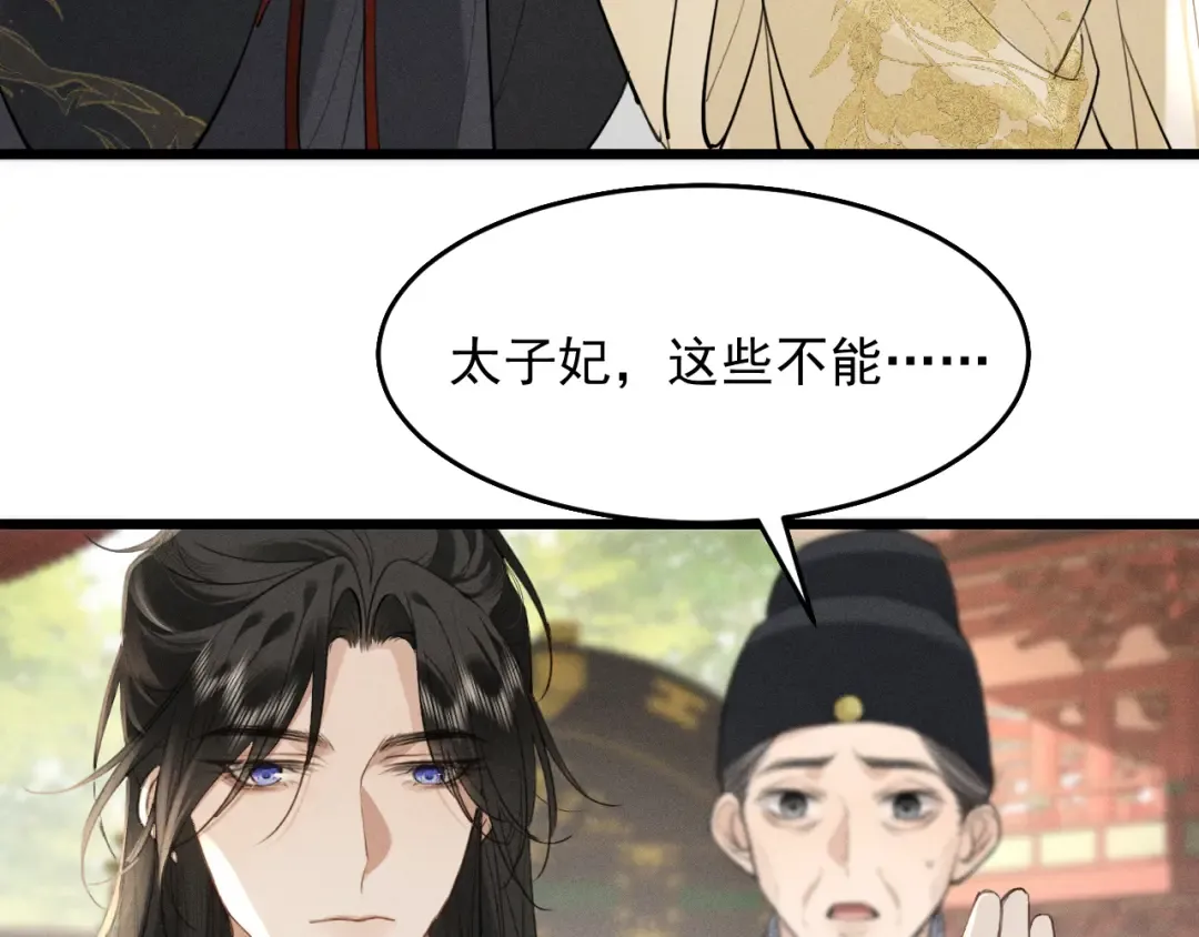 第9话 一生一次的愿望 第11页