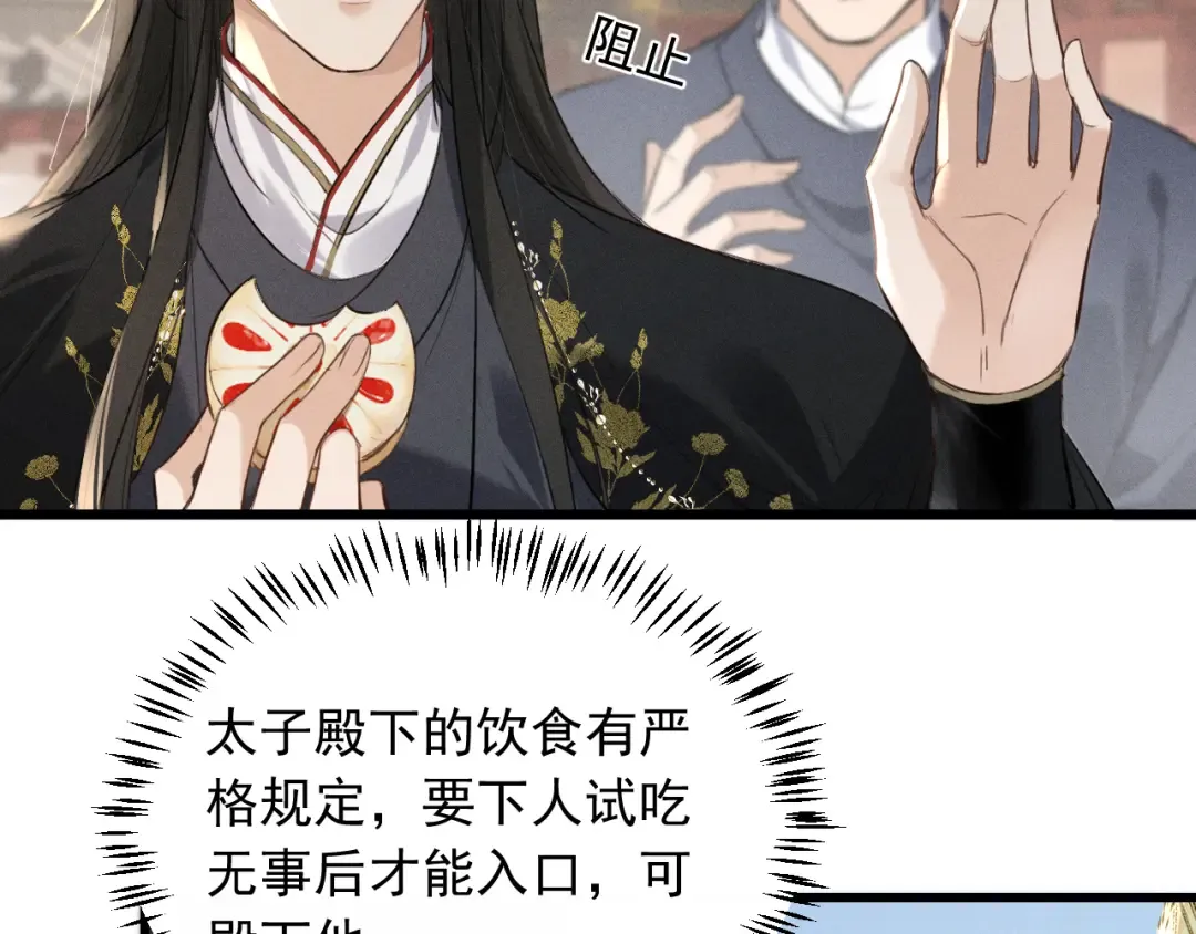 第9话 一生一次的愿望 第12页