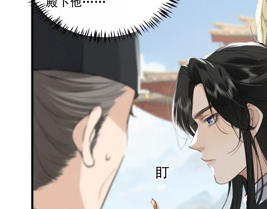 第9话 一生一次的愿望 第13页