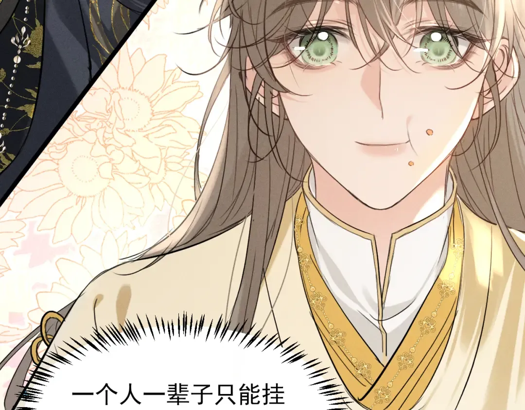 第9话 一生一次的愿望 第19页