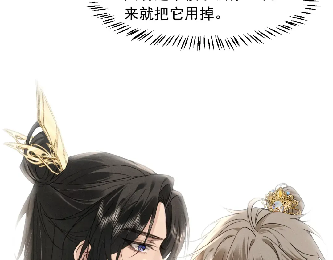 第9话 一生一次的愿望 第21页