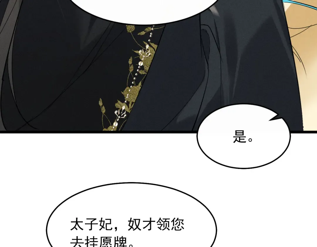 第9话 一生一次的愿望 第23页