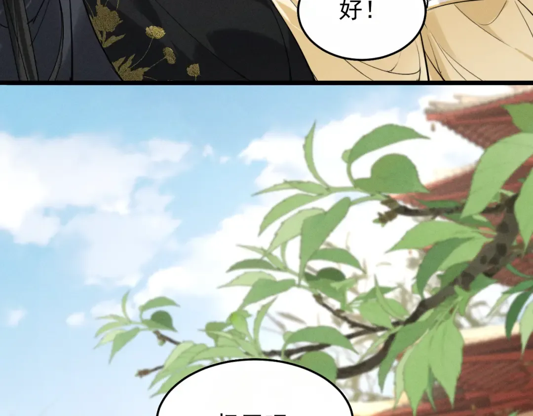第9话 一生一次的愿望 第25页