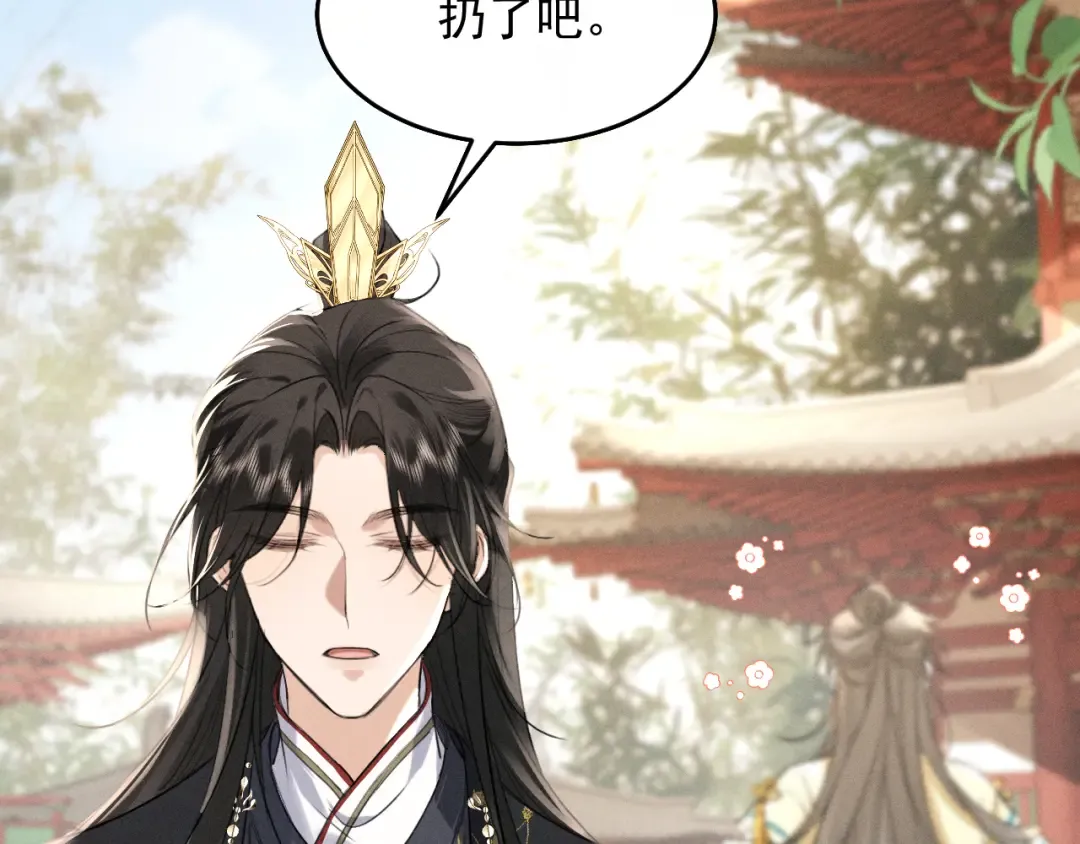 第9话 一生一次的愿望 第26页