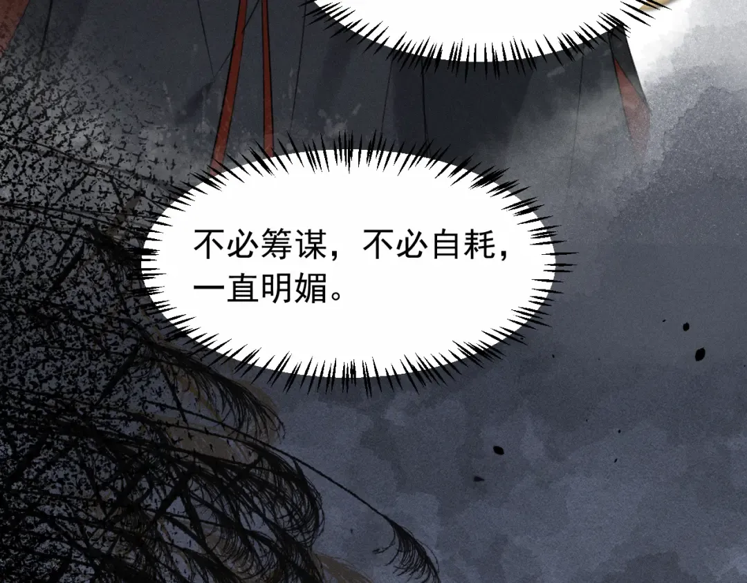 第9话 一生一次的愿望 第28页
