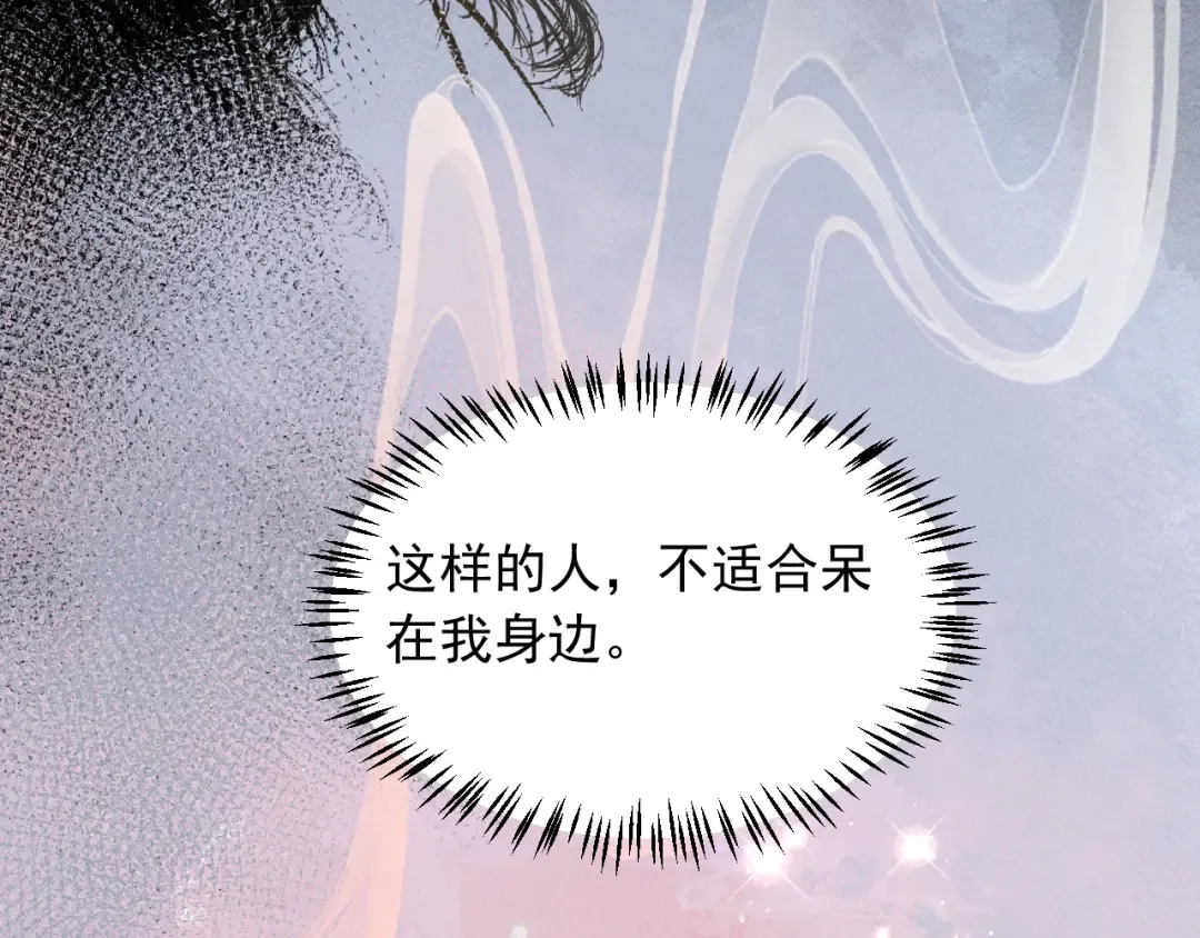 第9话 一生一次的愿望 第30页