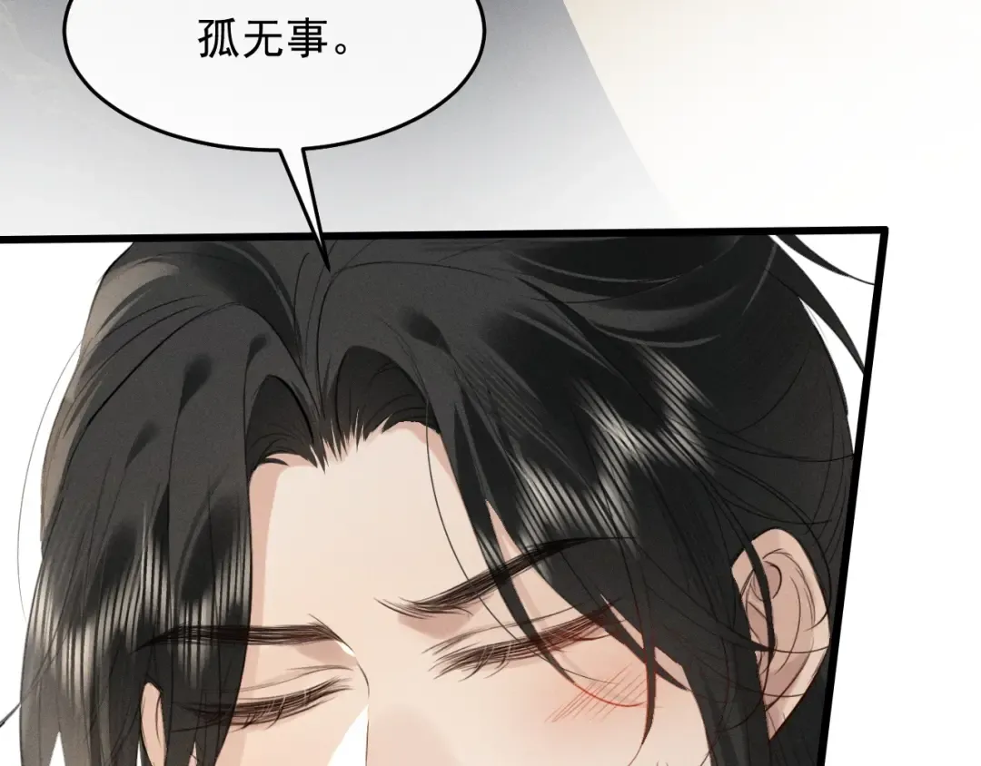 第9话 一生一次的愿望 第41页