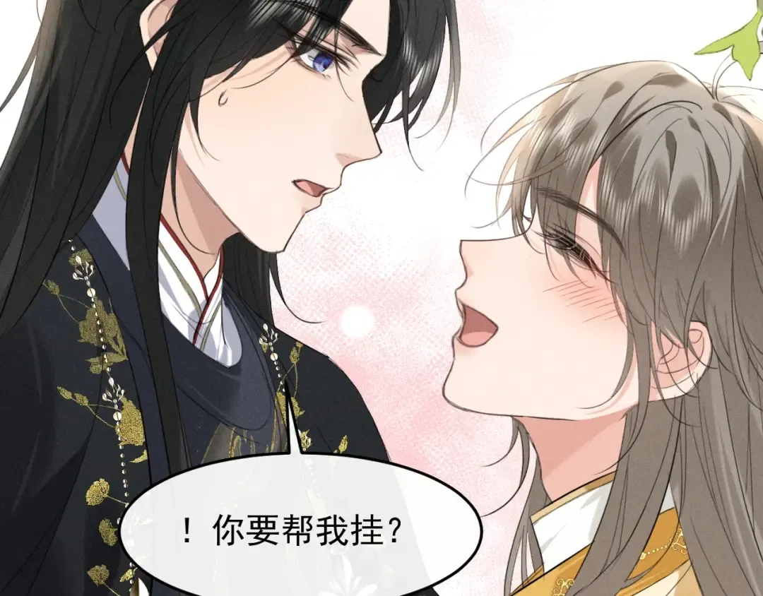 第9话 一生一次的愿望 第44页