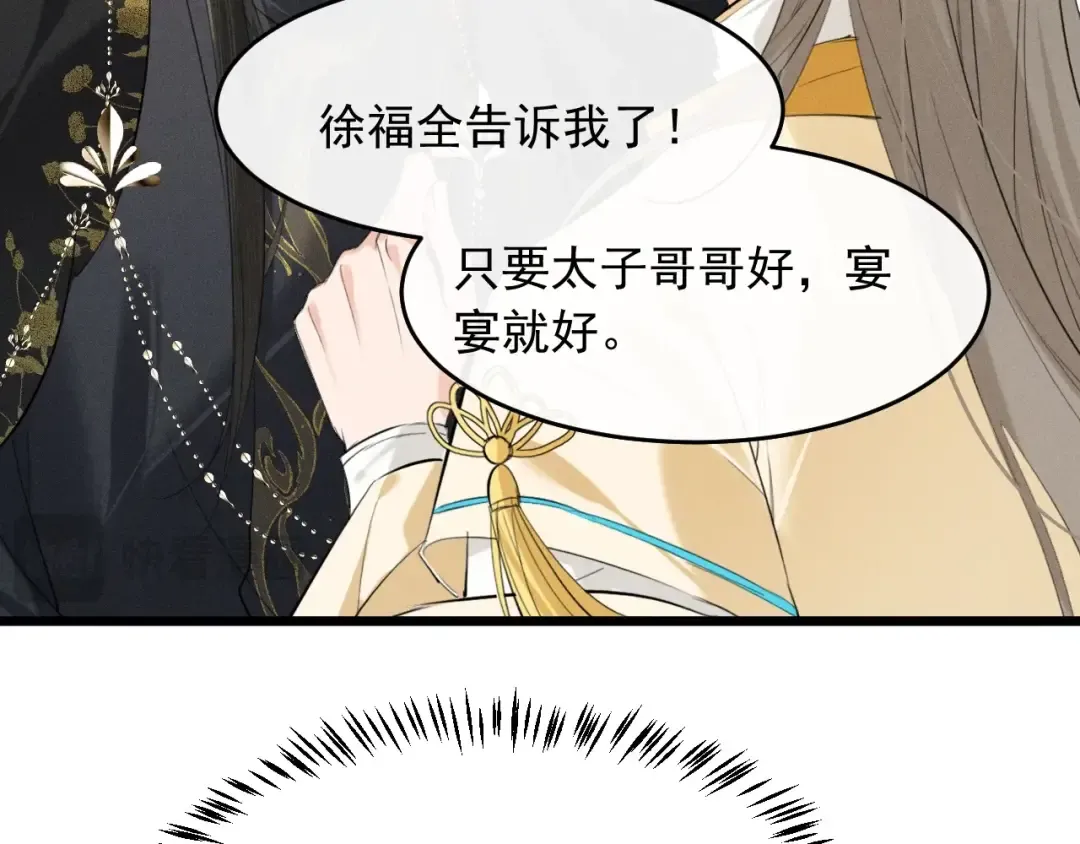 第9话 一生一次的愿望 第49页