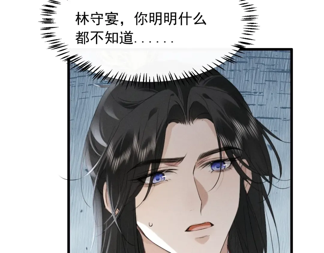 第9话 一生一次的愿望 第50页