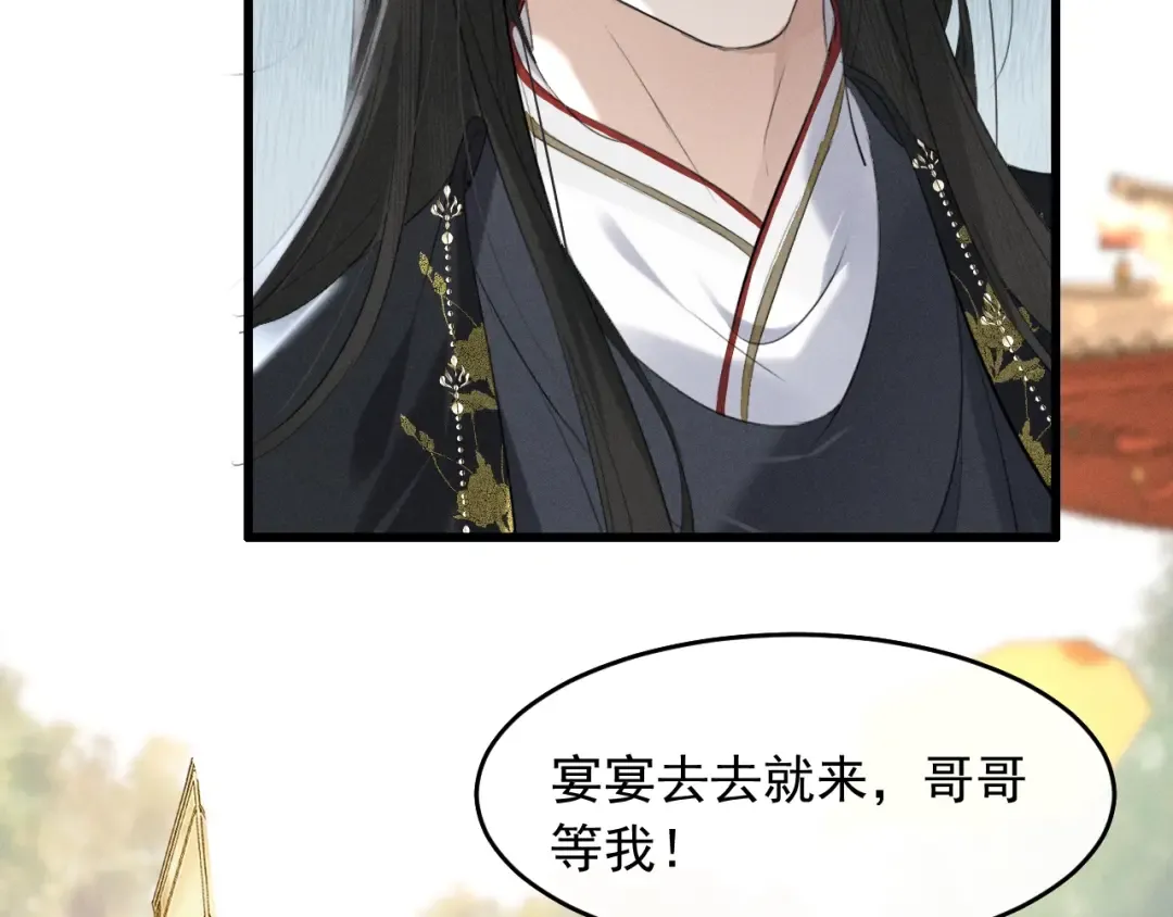 第9话 一生一次的愿望 第51页