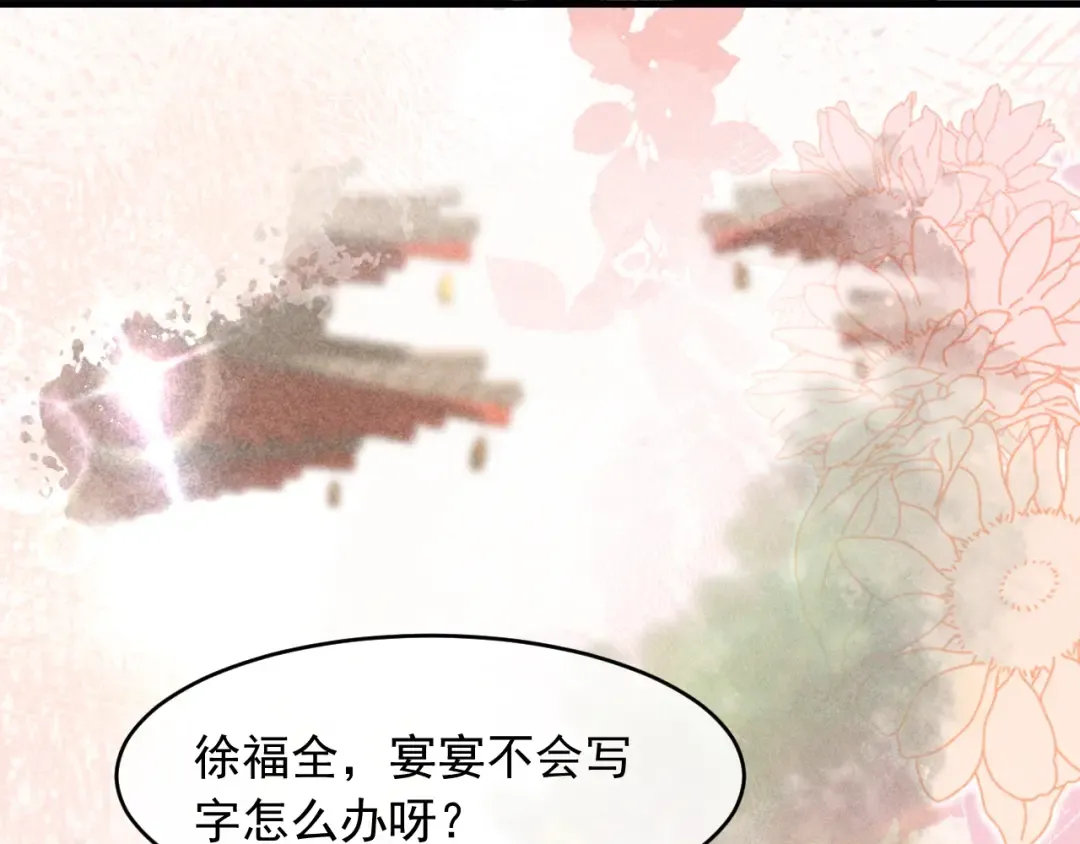 第9话 一生一次的愿望 第54页