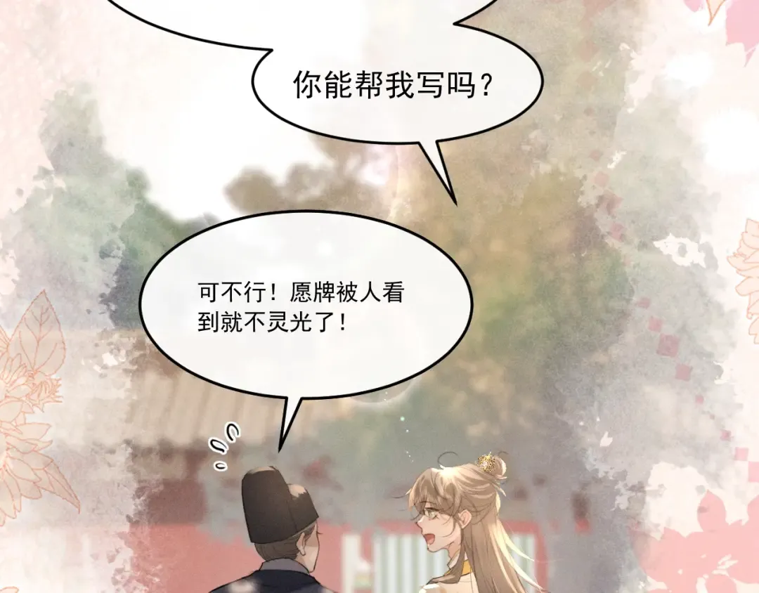 第9话 一生一次的愿望 第55页