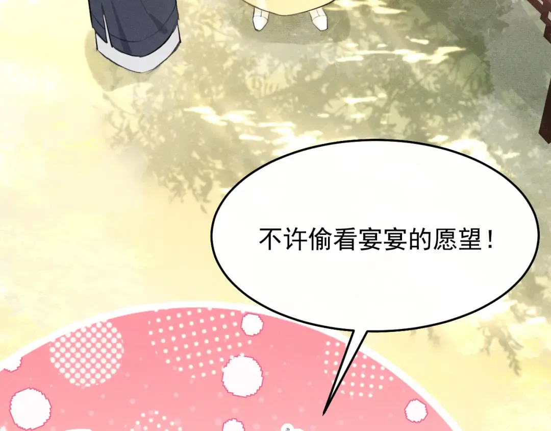 第9话 一生一次的愿望 第69页