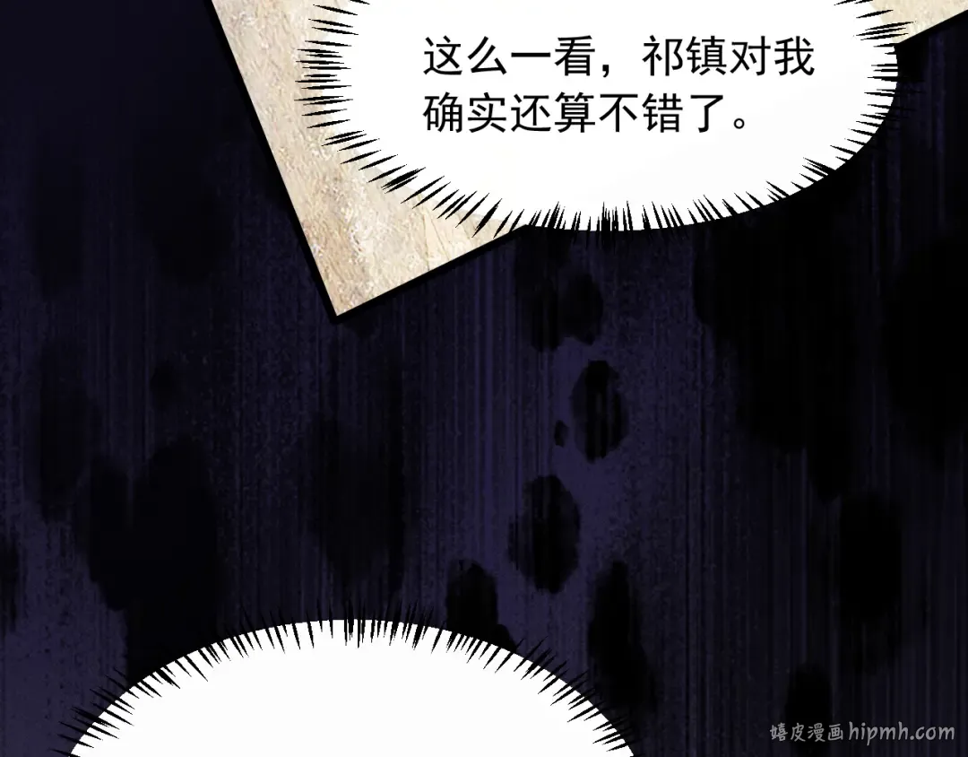 第9话 一生一次的愿望 第80页
