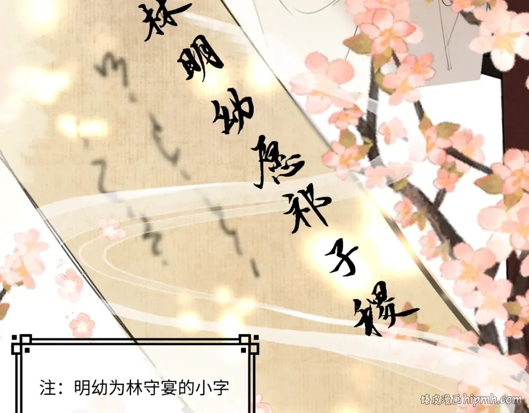第9话 一生一次的愿望 第88页
