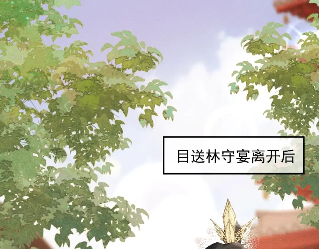第10话 太子哥哥的阴谋 第5页