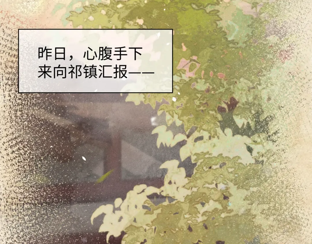 第10话 太子哥哥的阴谋 第13页