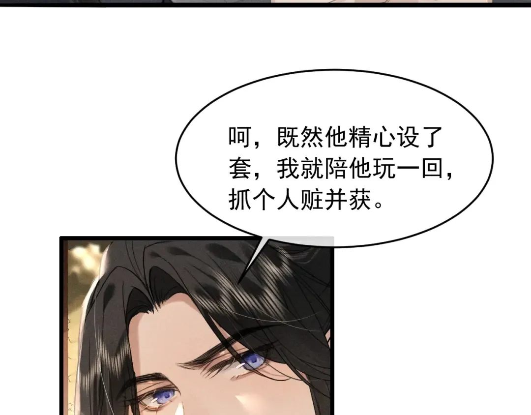 第10话 太子哥哥的阴谋 第17页