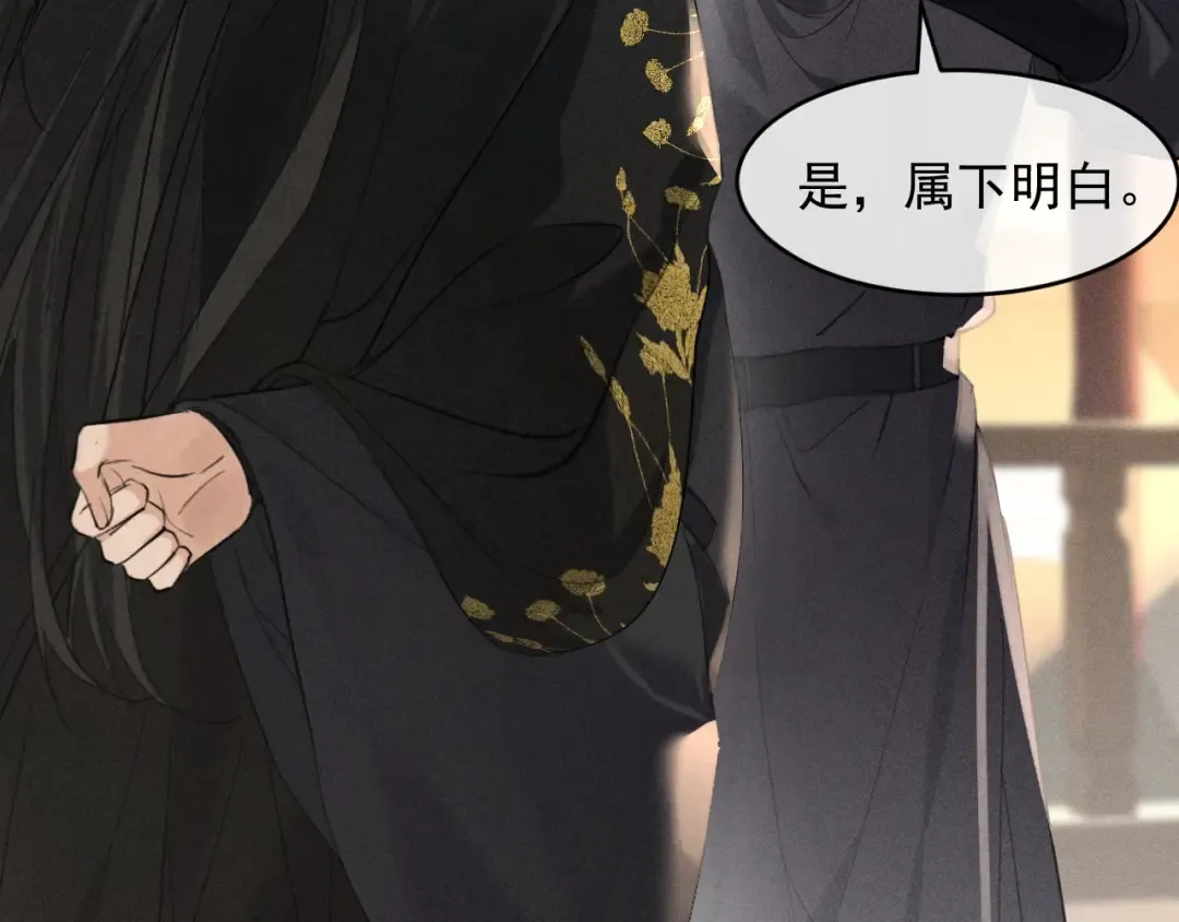 第10话 太子哥哥的阴谋 第22页