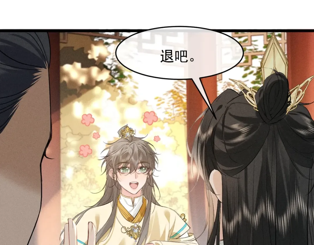 第10话 太子哥哥的阴谋 第25页
