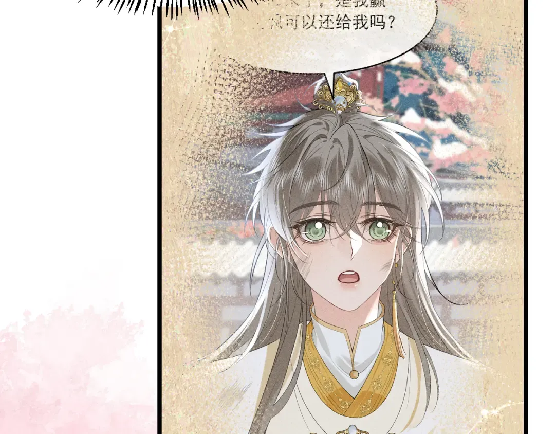 第10话 太子哥哥的阴谋 第46页