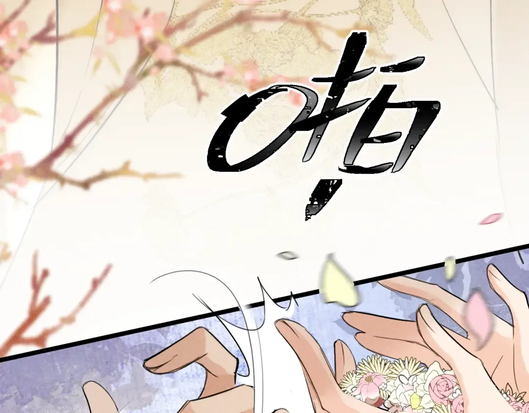 第10话 太子哥哥的阴谋 第51页