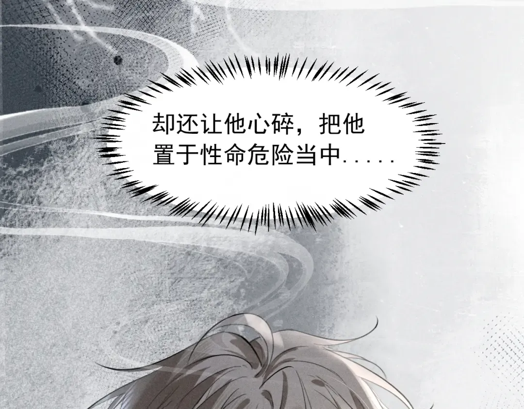 第10话 太子哥哥的阴谋 第55页