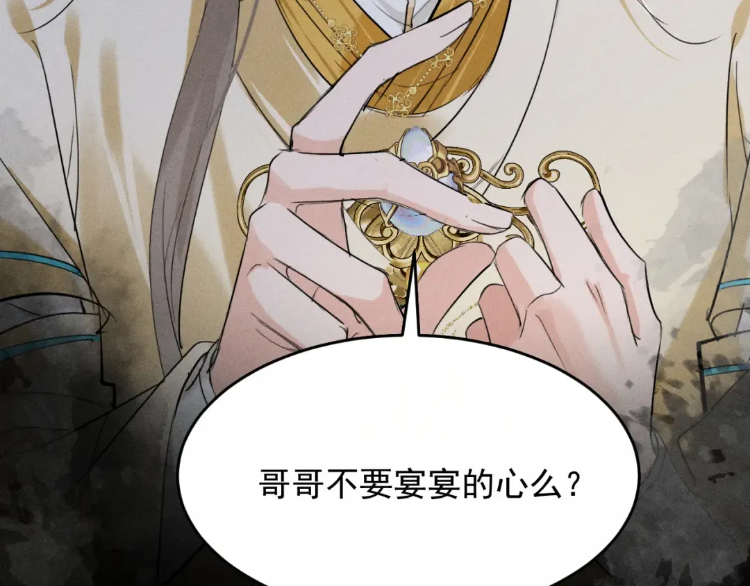 第10话 太子哥哥的阴谋 第57页
