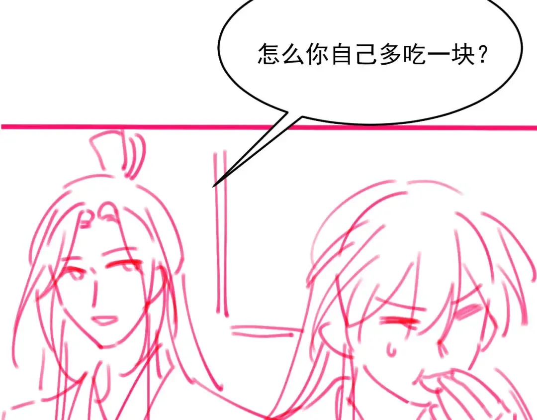第10话 太子哥哥的阴谋 第86页