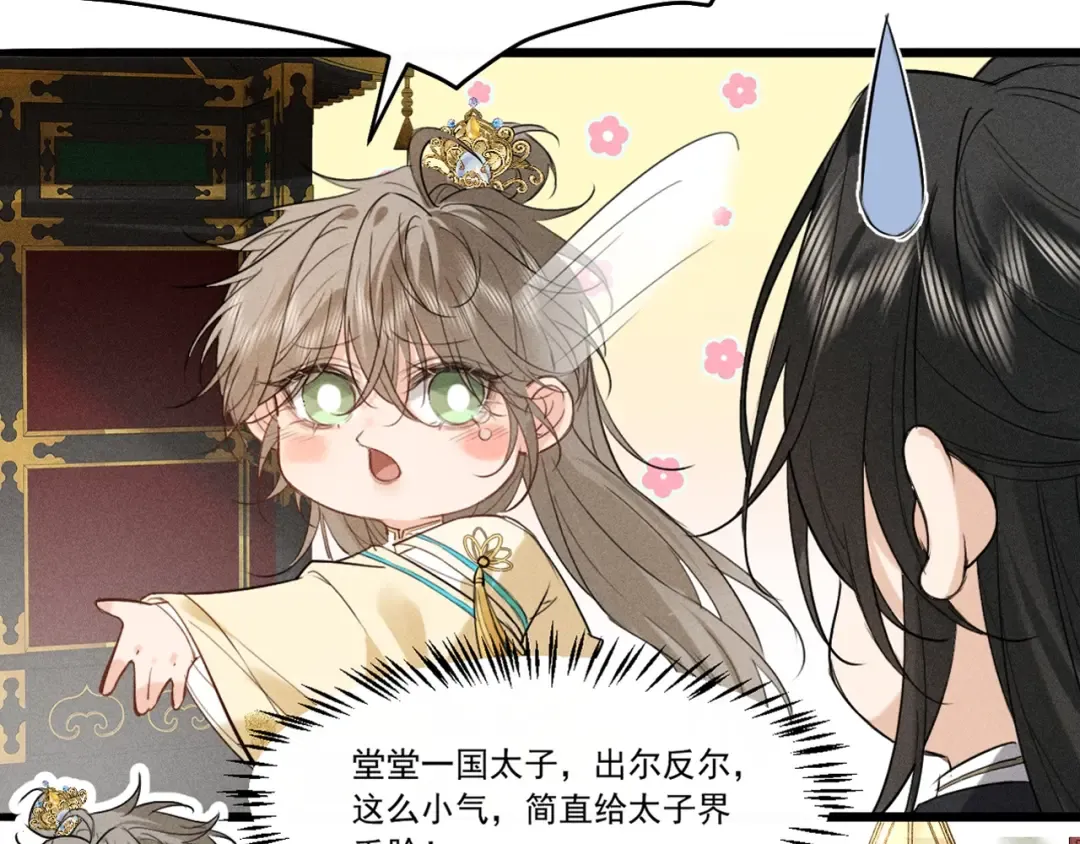 第11话 同乘 第7页