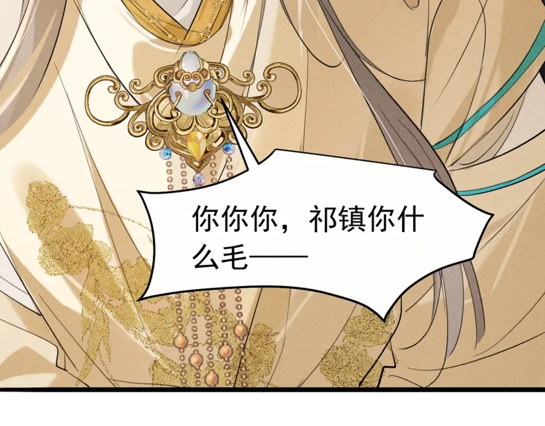 第11话 同乘 第10页