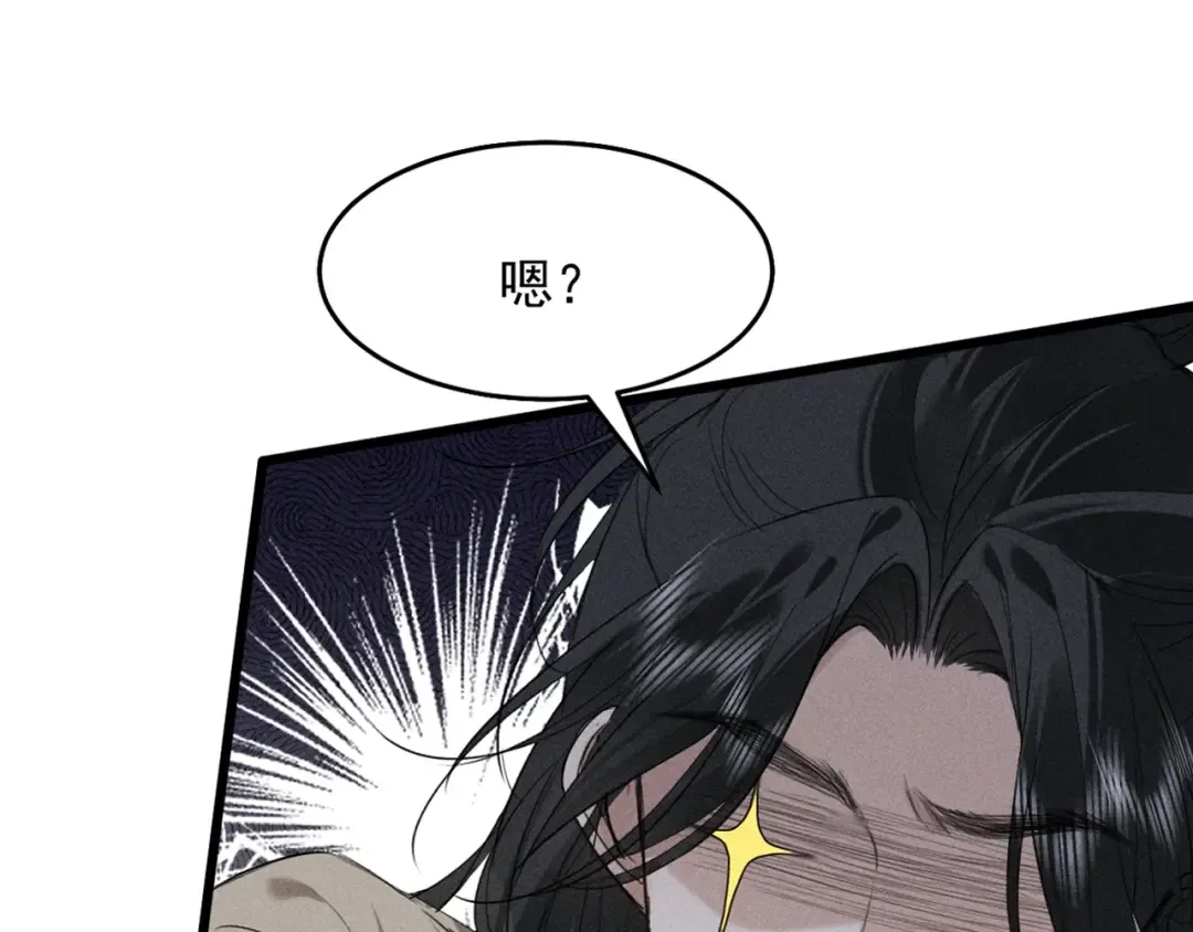 第11话 同乘 第11页