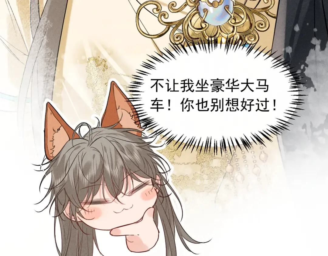 第11话 同乘 第18页