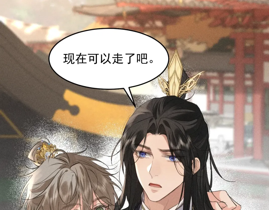 第11话 同乘 第21页