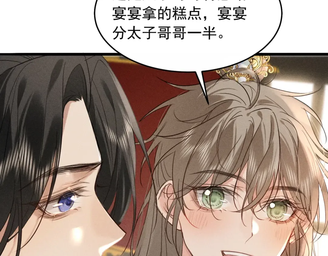 第11话 同乘 第30页