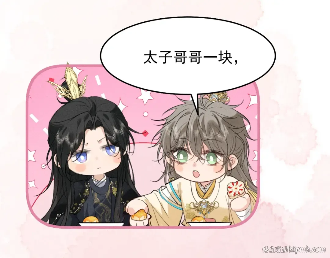 第11话 同乘 第32页