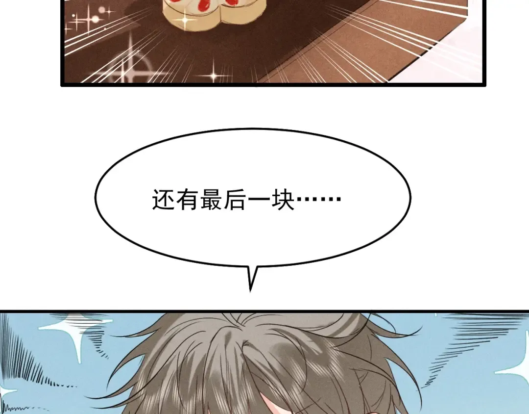 第11话 同乘 第36页