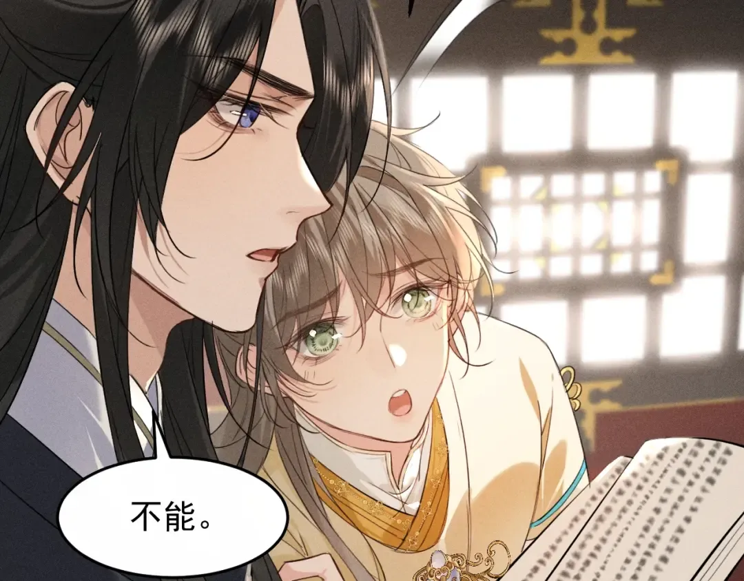 第11话 同乘 第46页