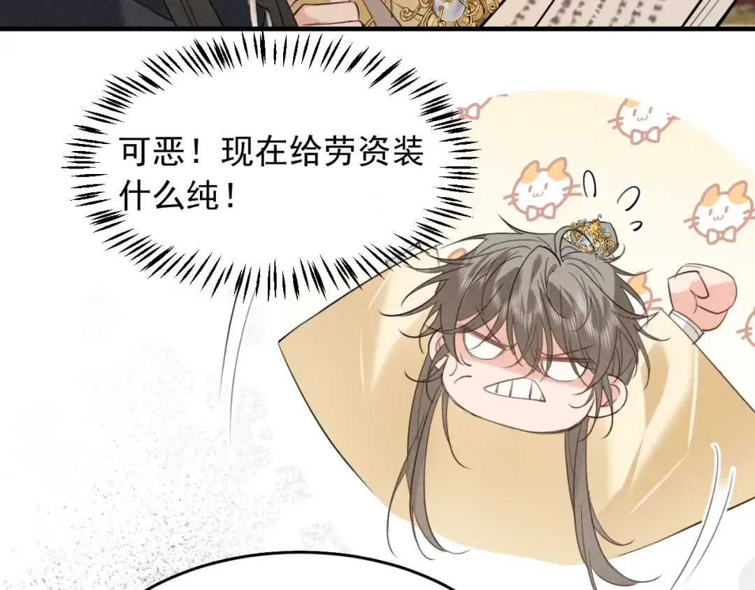 第11话 同乘 第47页