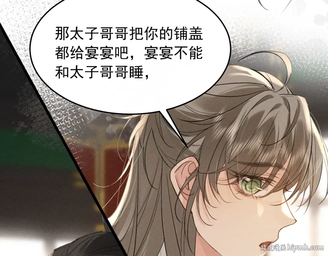 第11话 同乘 第48页