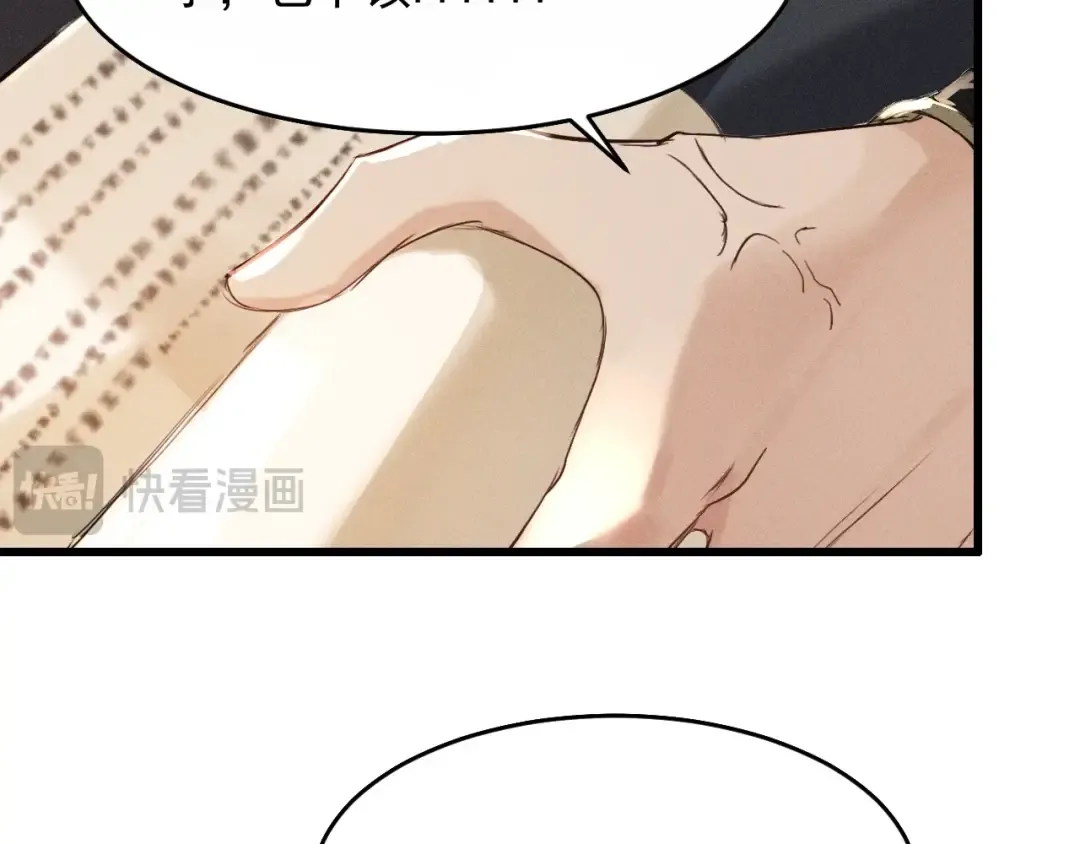 第11话 同乘 第51页